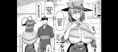Iku-san Kyou kara Tonari no Wife [Chin]
