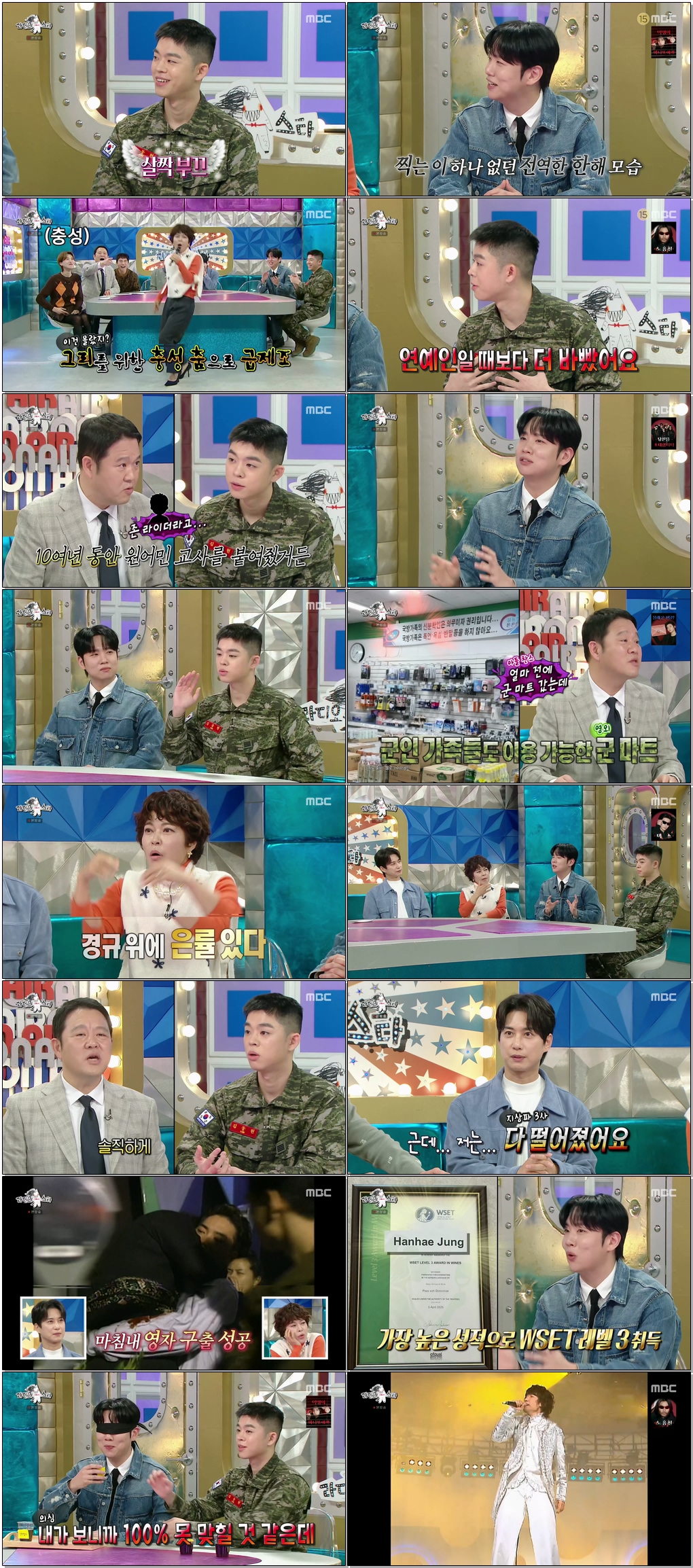 라디오스타.E951.260204.1080p.H265