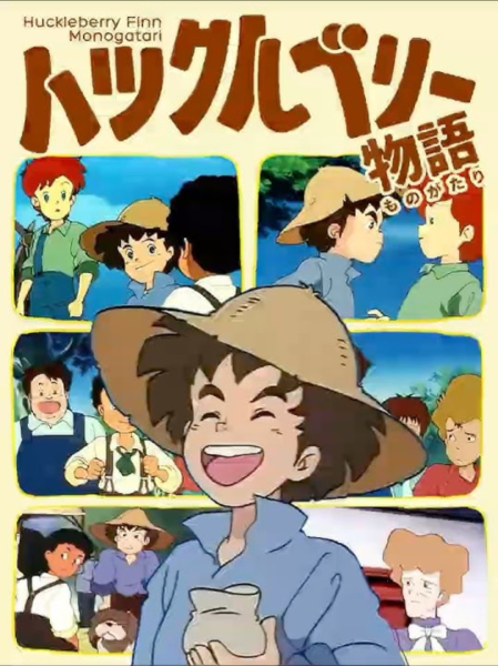 [고전] [우리말더빙] 허클베리 핀의 모험 (1994) - Huckleberry Finn Mo
