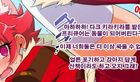 1228-Precure Show Chuu ni Hidoi Me ni Au Chocolat (1864740)