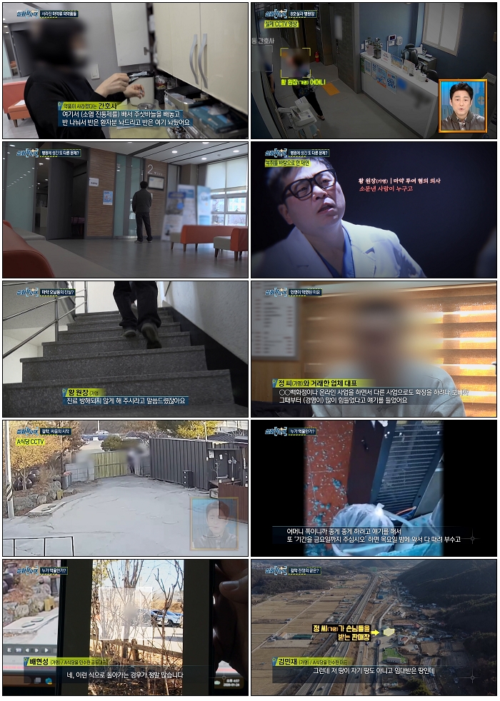 실화탐사대.E348.260205.1080p