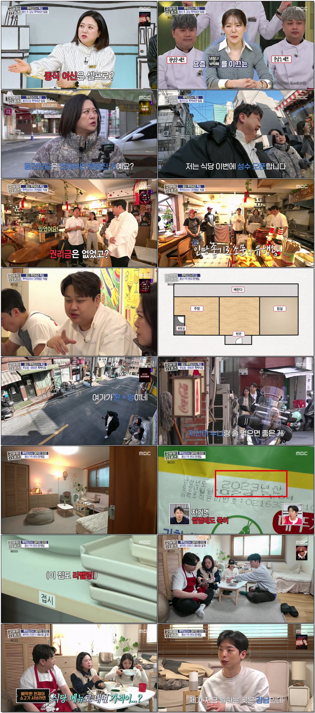 구해줘! 홈즈.E336.260205 .720p.H264-F1RST
