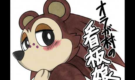1228-Ora ga Mura no Kanban Musume - Butcha-u, Etc