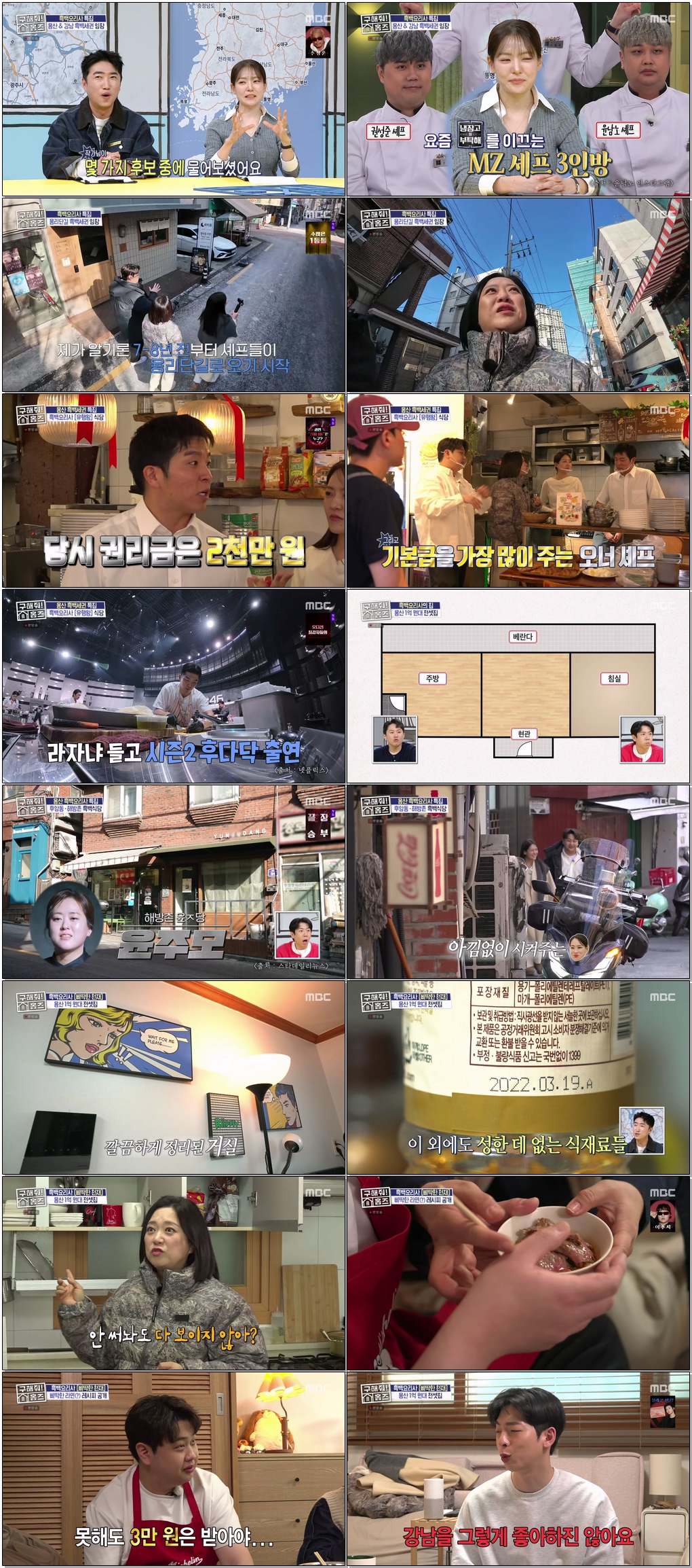 구해줘! 홈즈.E336.260205.1440p.H265-F1RST