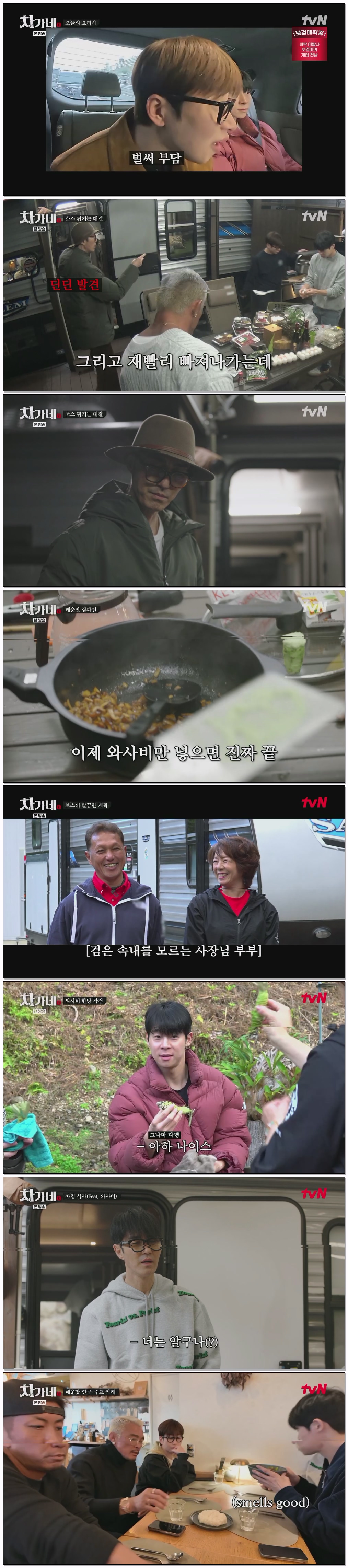 차가네.E05.260205.1080p.H264-F1RST