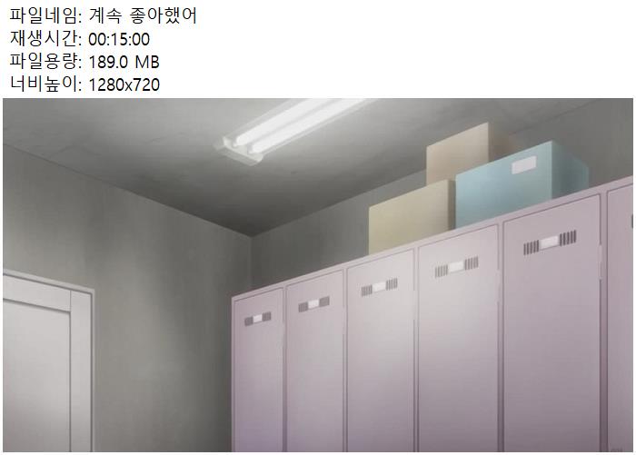 계속 좋아했어