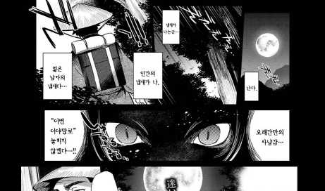 1228-Ayakashi no Omotenashi [Mizone]