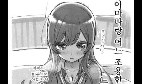 1228-Amana to Shizuka na Tokoro de Yukkuri Sur