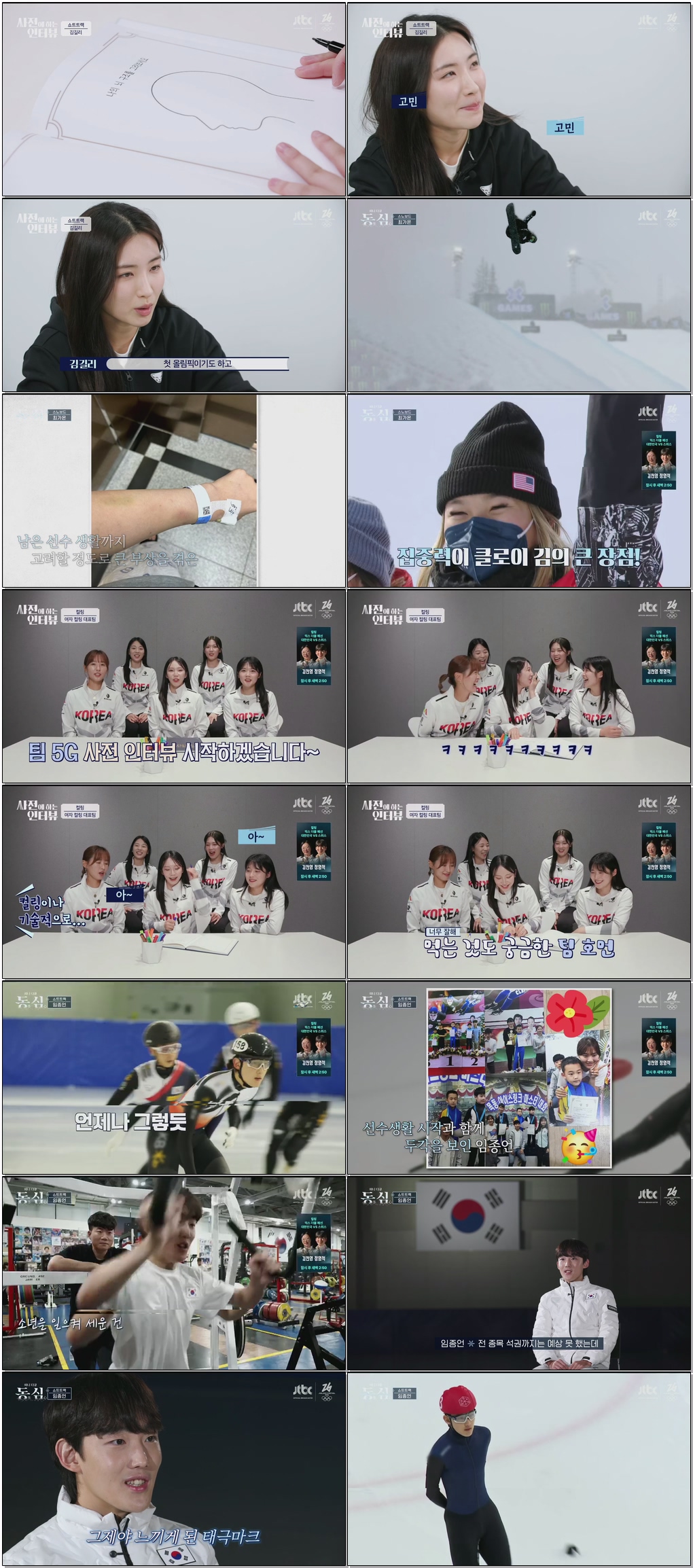 밀라노 코르티나 동계올림픽 도전의 여정.E02.260206 .720p.H264-F1RST