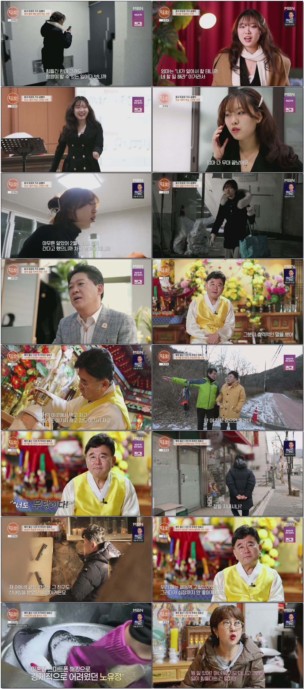 특종세상.E725.260205.1080p.H264-F1RST