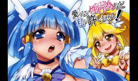 1228-Ai no Nai Sex nado Watakushi ga Yurushimasen (683718)