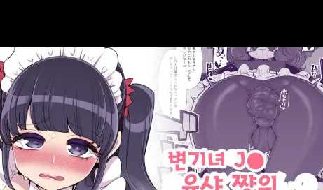 1228-Obenjou J● Yuuna-chan no Choco Jijou