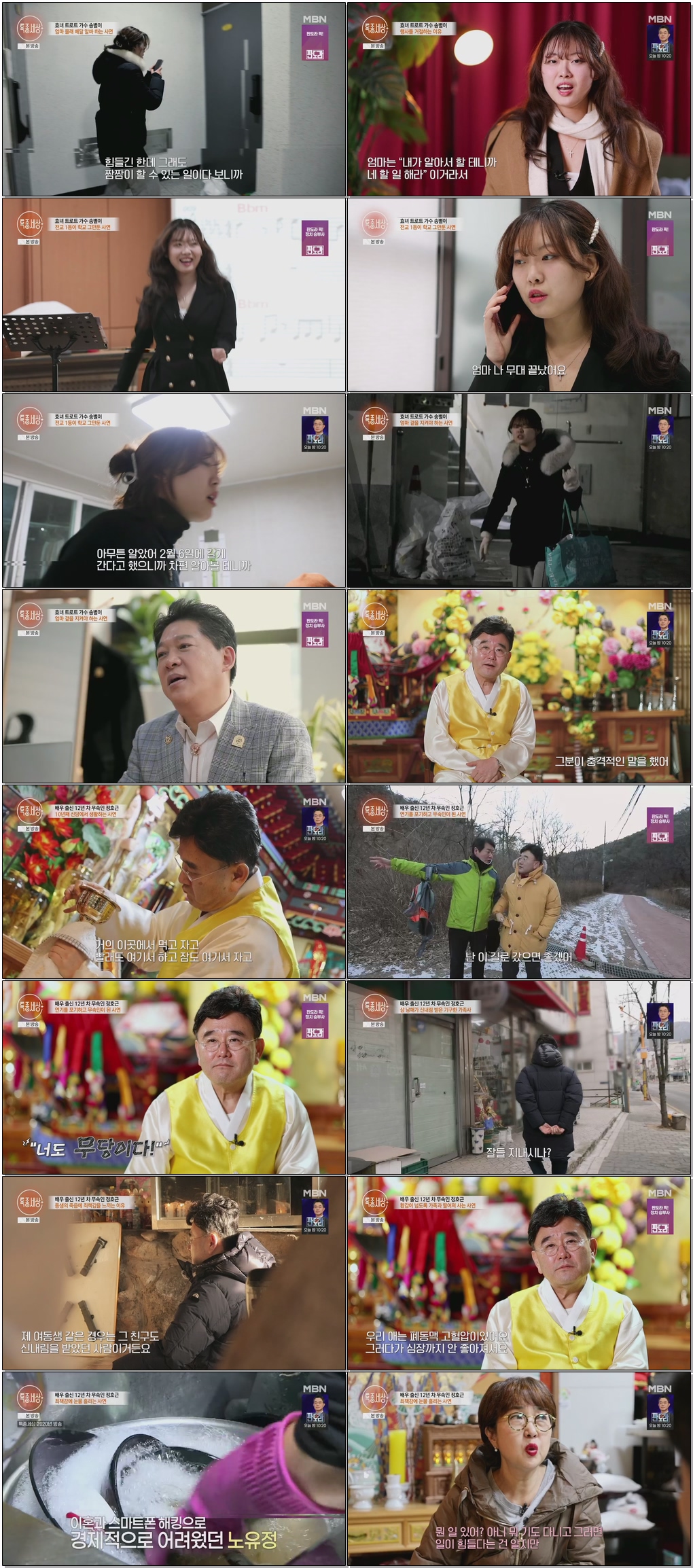 특종세상.E725.260205 .720p.H264-F1RST