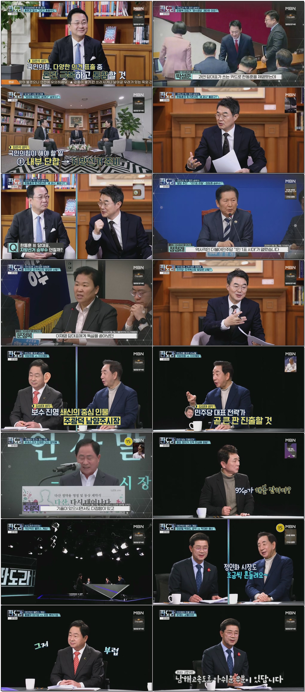 판도라.E406.260205 .720p.H264-F1RST