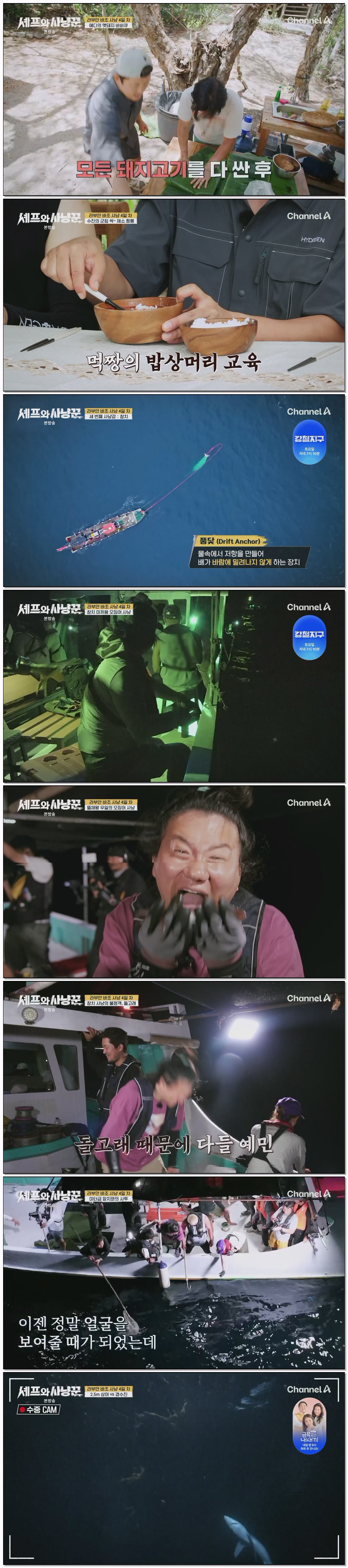 셰프와 사냥꾼.E05.260205.1080p.H264-F1RST
