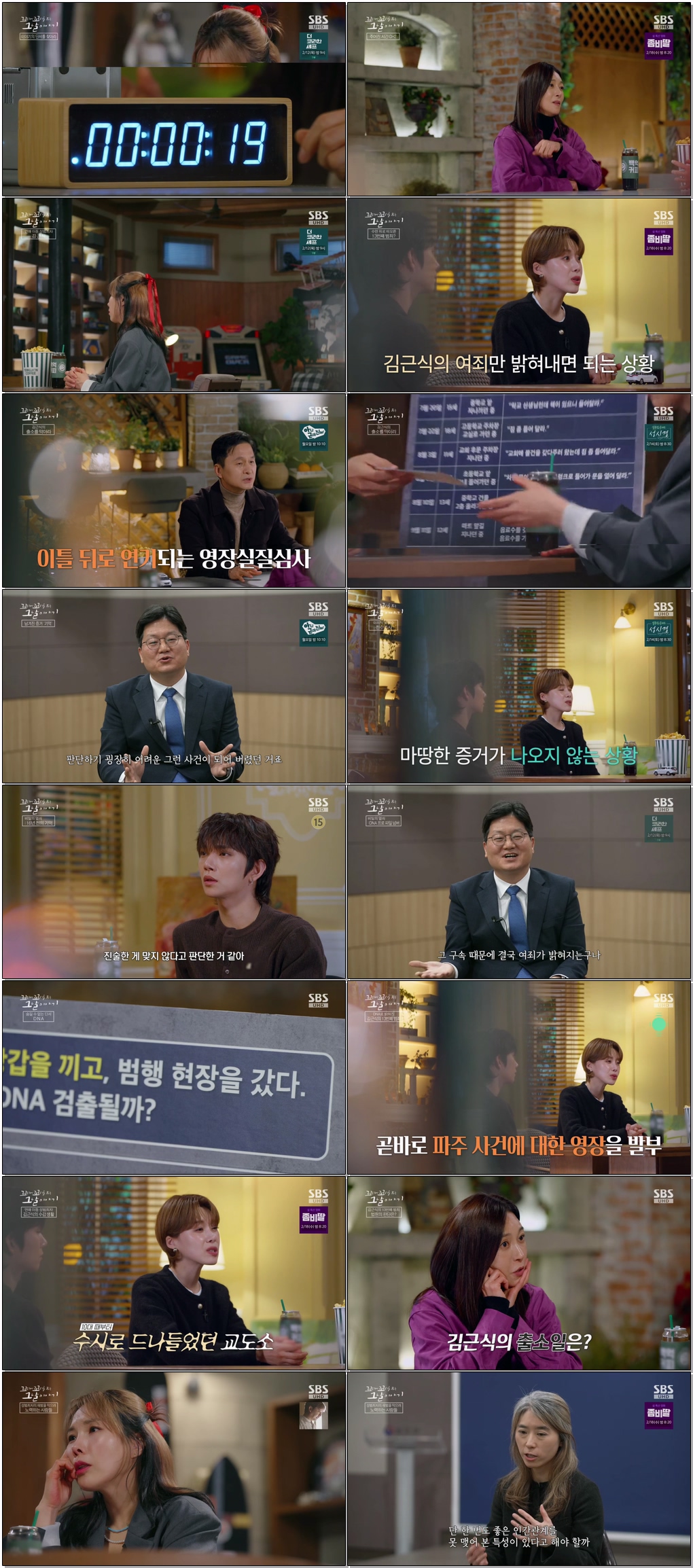 꼬리에꼬리를무는그날이야기.E210.260205 .720p.H264-F1RST