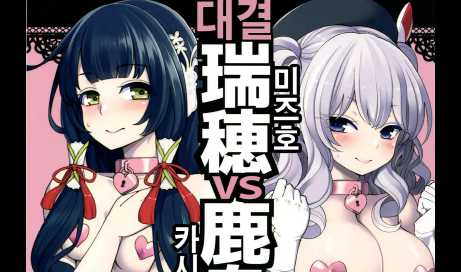 1228-Taiketsu Mizuho VS Kashima
