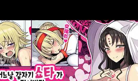 1228-Aru Hi Totsuzen Shota ni Natte Shimatta Master no Oha