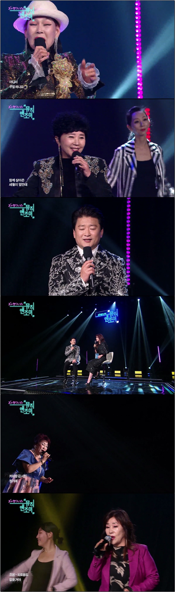 세대와 장르를 아우르는 감성뮤직쇼[뮤직 앤 조이 12회]