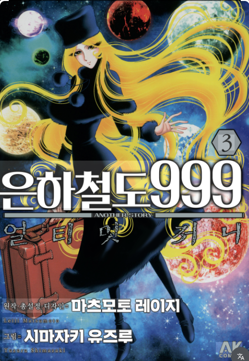[고전] 은하철도 999 (1978) 01~10화 720p.avi