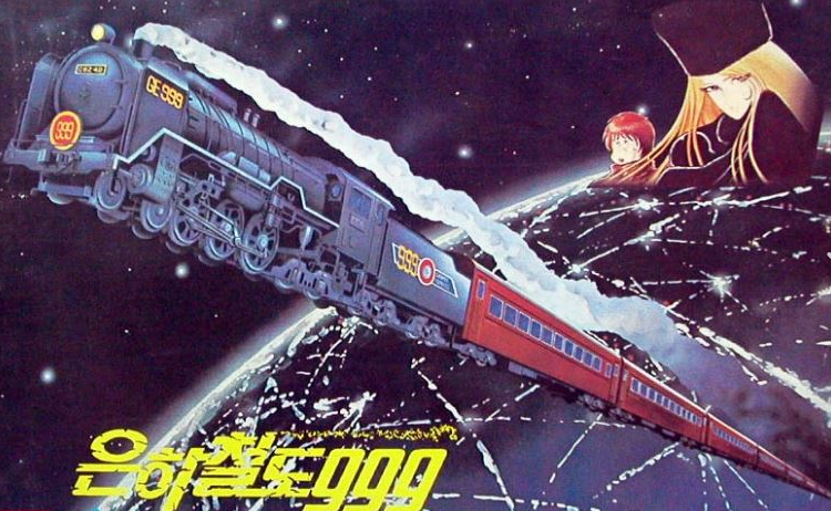 [고전] 은하철도 999 (1978) 41~50화 720p.avi