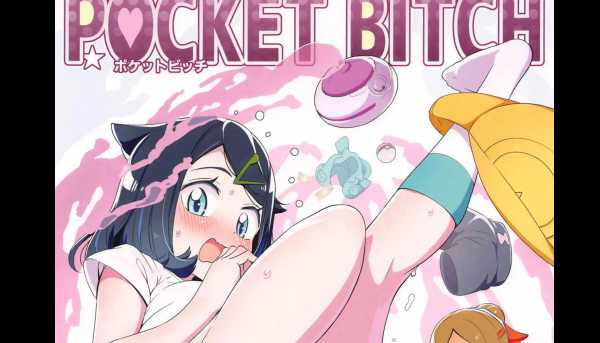 19만화-POCKET BITCH HORIZONS