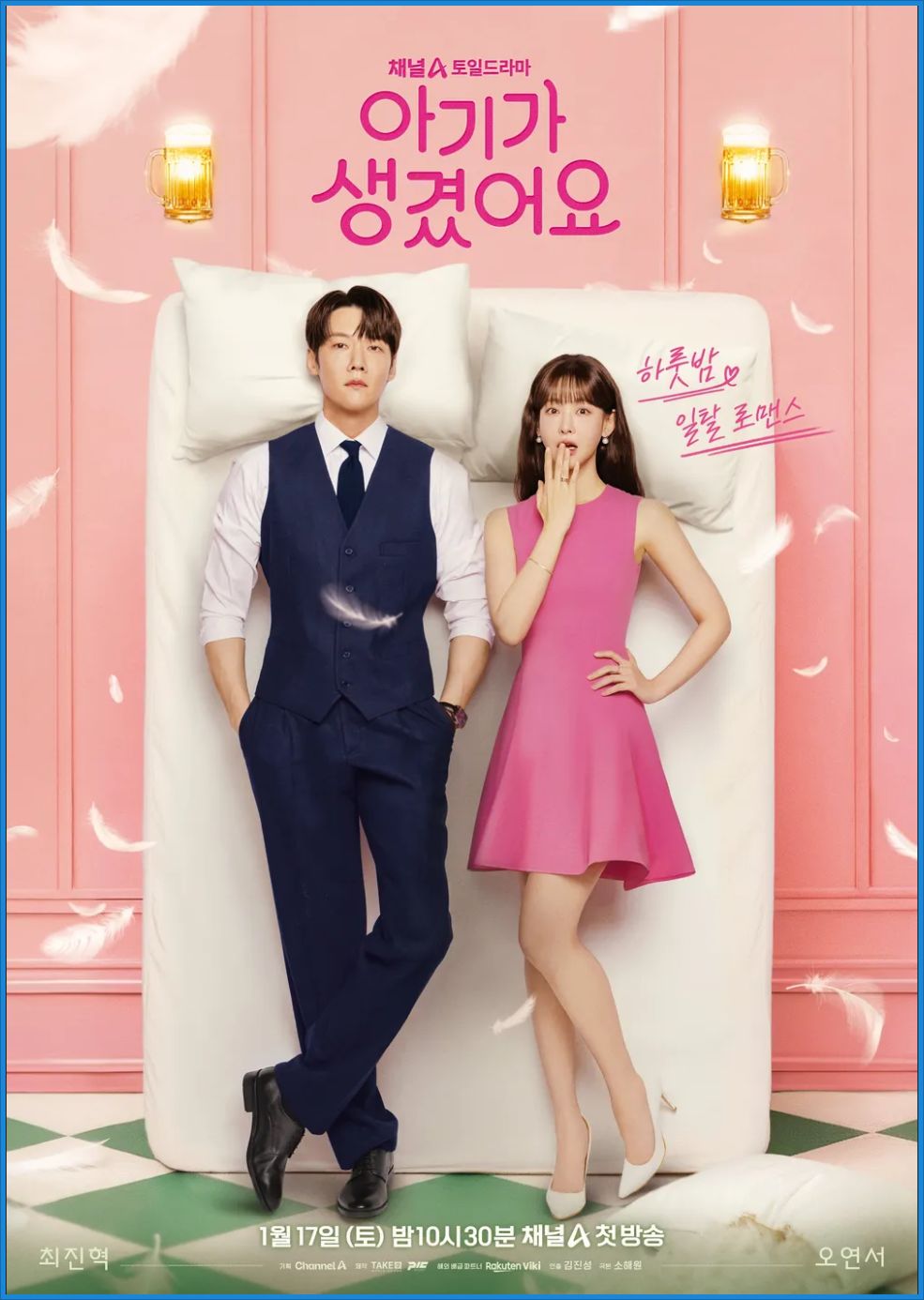 [한드] 아기가 생겼어요 E01~E08. 12부작.2026.1080p.NF.WEB