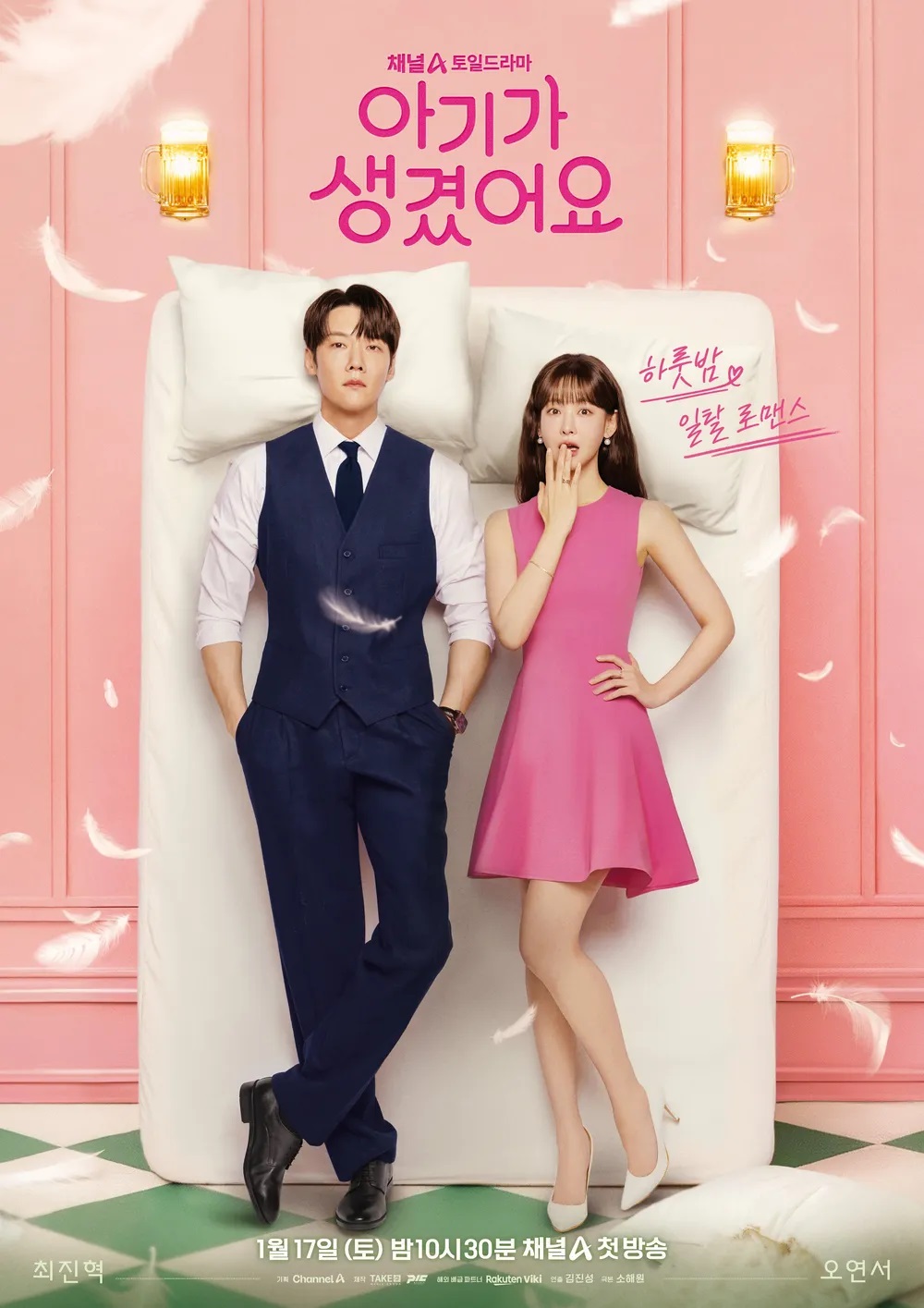 o아기가 생겼어요.E08.260208.720p-NEXT
