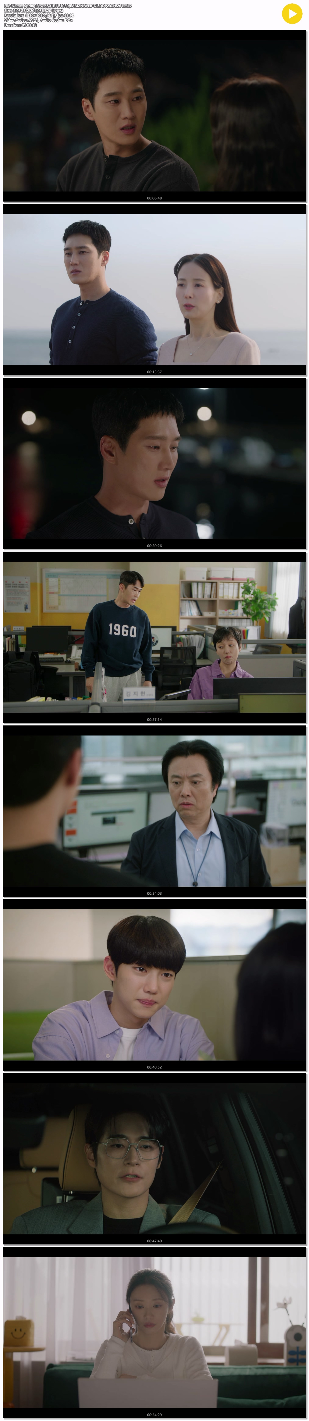 스프링피버 11화 1080p 자막없는 CJ ENM 버전