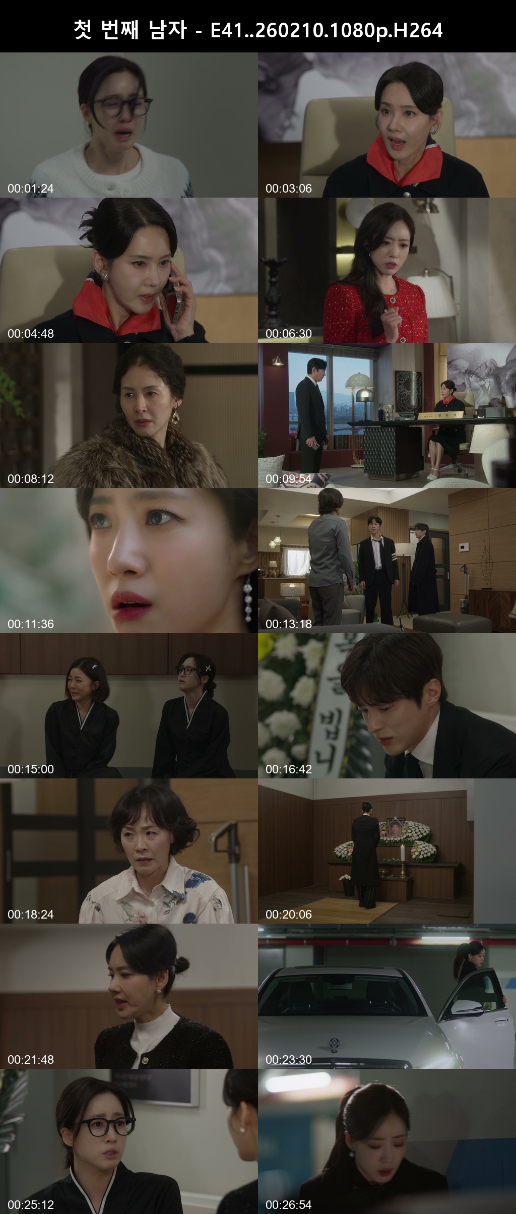 첫 번째 남자 - E41 260210 1080p H264 -Rite