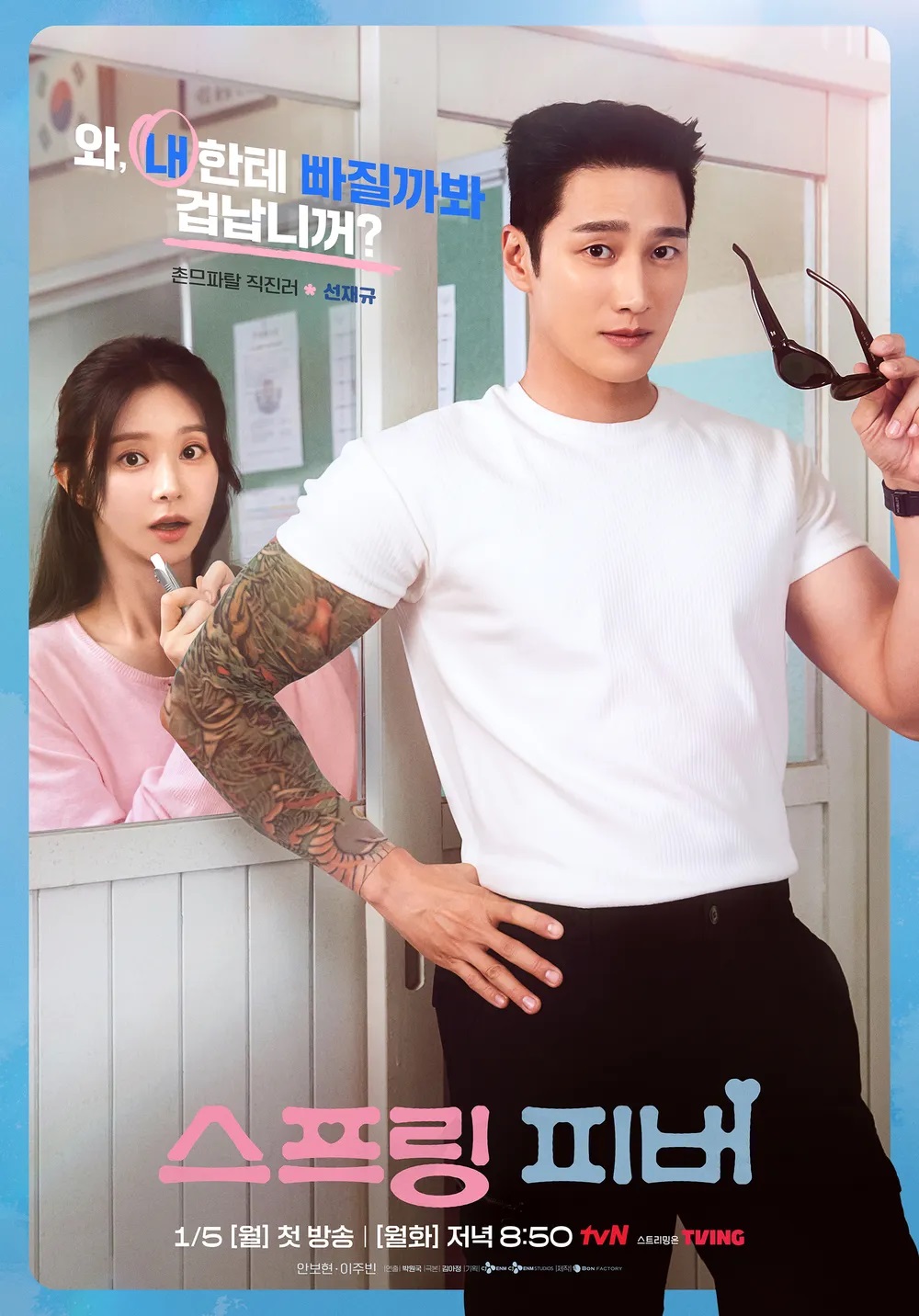 o스프링 피버.E12.260210.720p-NEXT