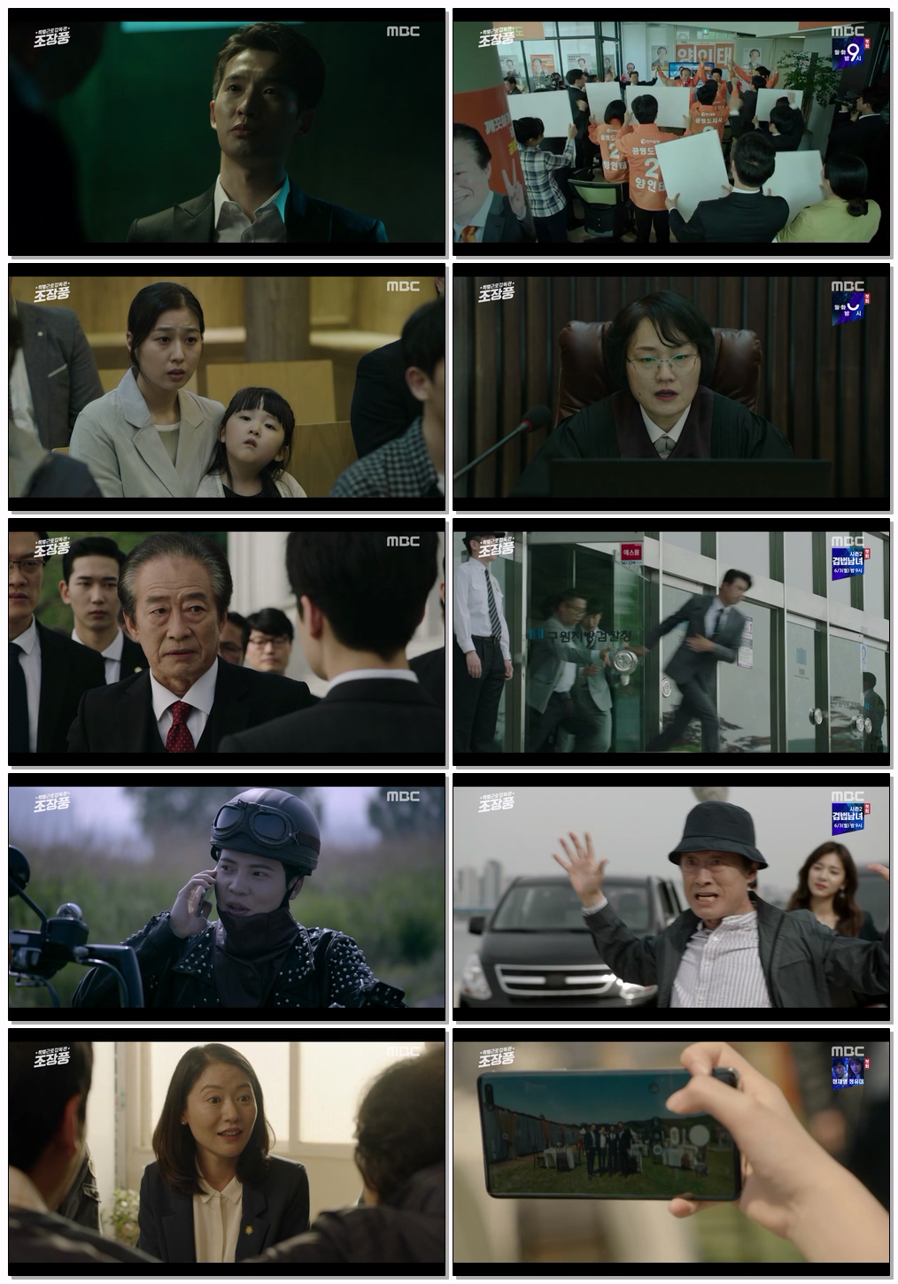 특별근로감독관 조장풍 1화-32화 완결모음묶음[450P] - 김동욱