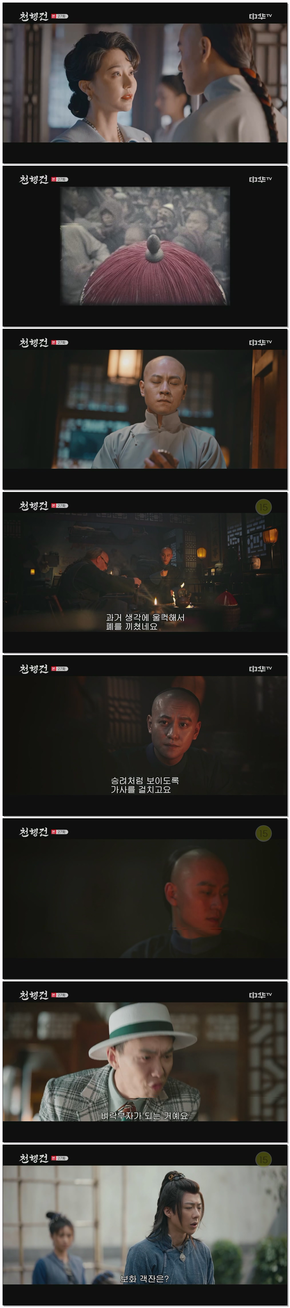 천행건.E27.260210.1080p.H264-F1RST