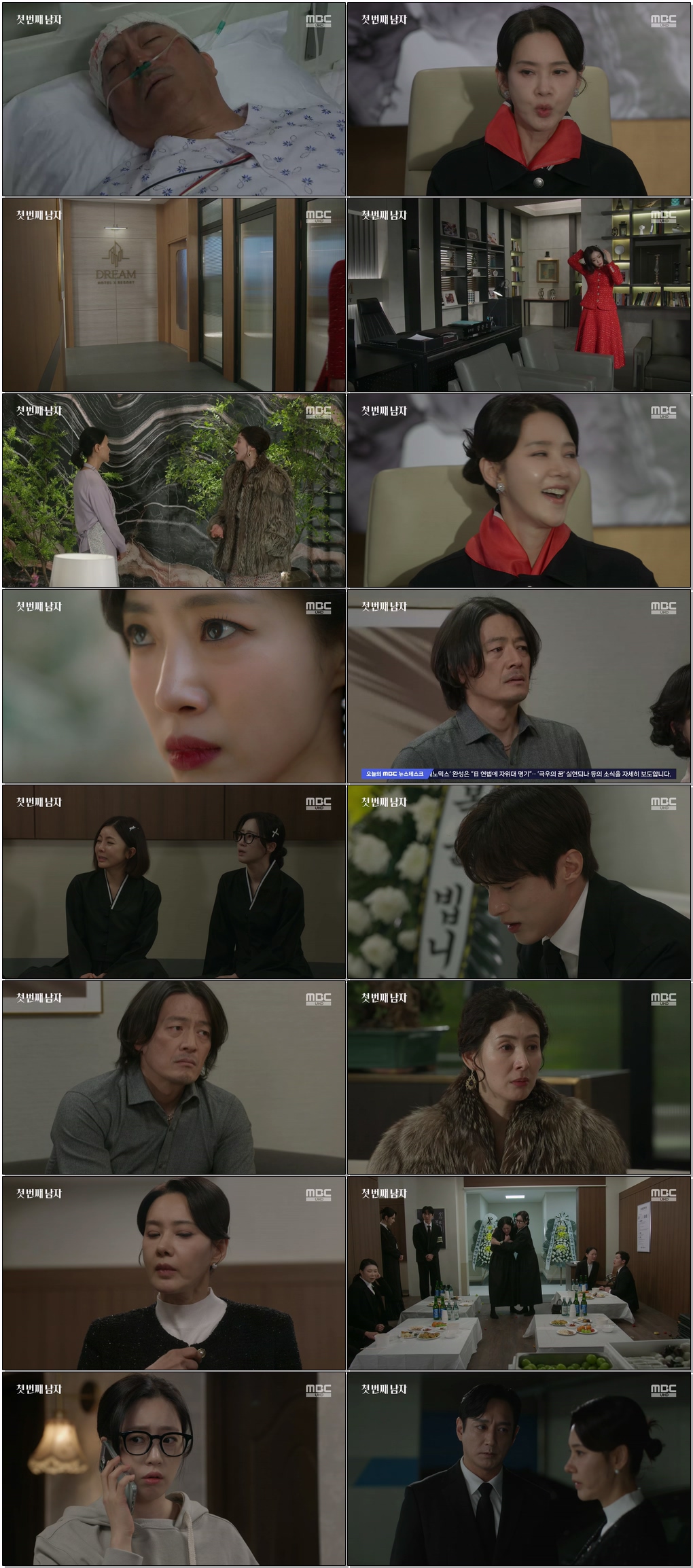 (일일드라마)첫 번째 남자.E41.260210.1440p.H265-F1RST