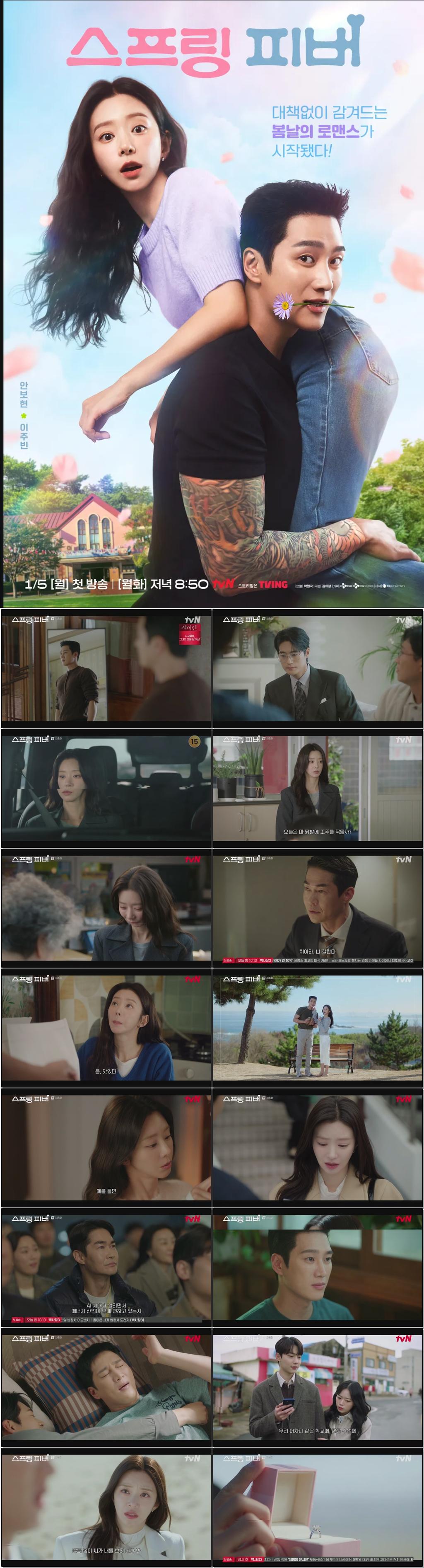 ((최종화)스프링 피버.E12.260210.1080p.H265