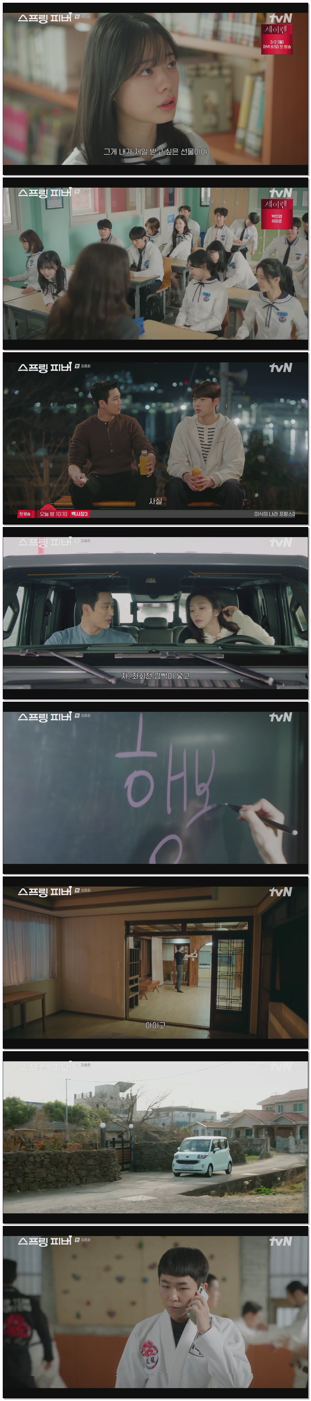 스프링 피버.E12.260210.1080p.H264-F1RST