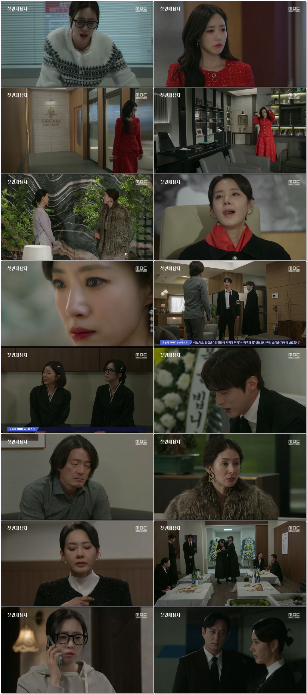(일일드라마)첫 번째 남자.E41.260210.1080p.H264-F1RST