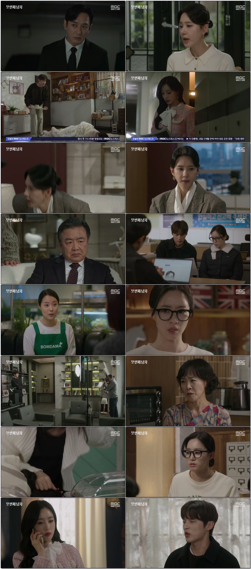 (일일드라마)첫 번째 남자.E42.260211.1440p.H265-F1RST