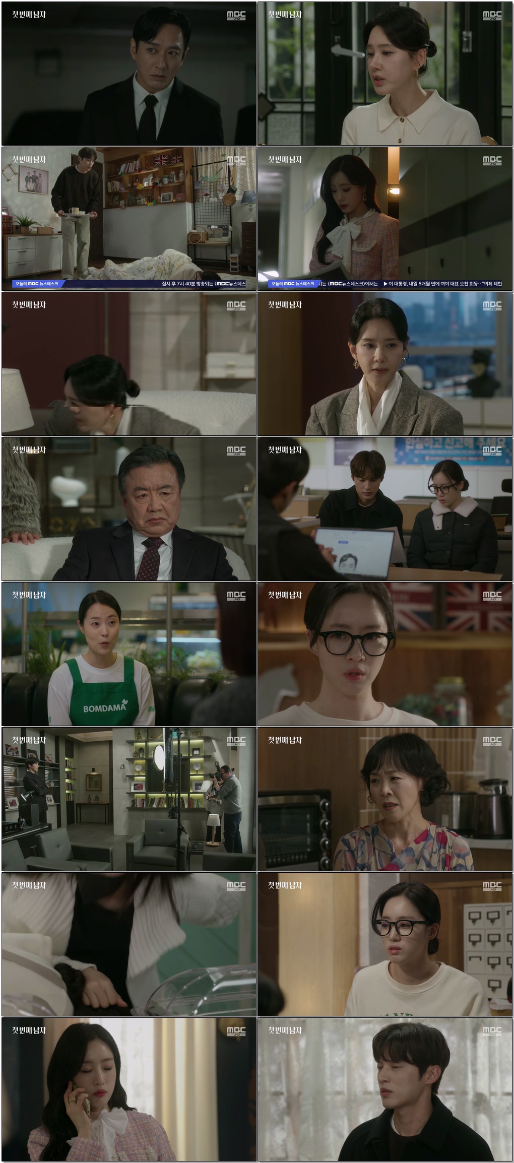 (일일드라마)첫 번째 남자.E42.260211.1080p.H264-F1RST