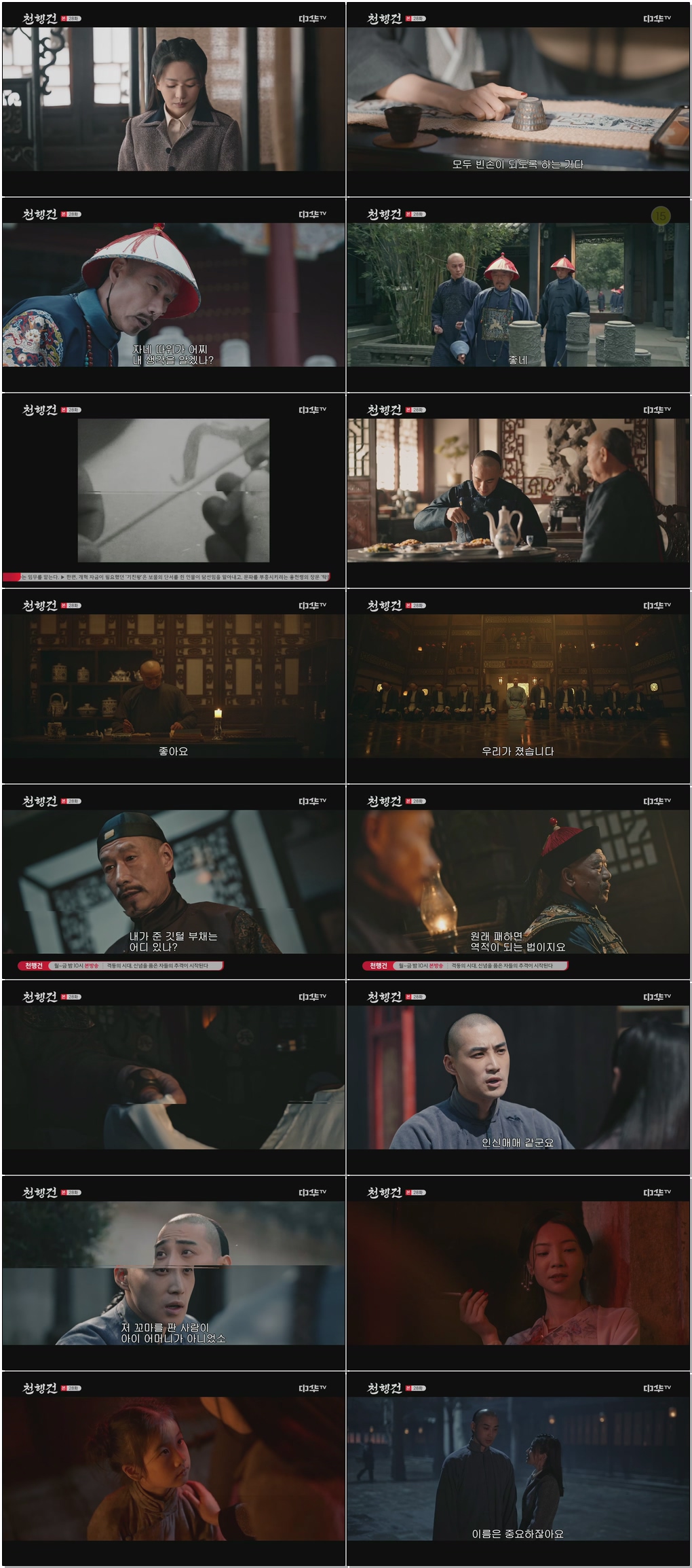 (중드)천행건.E28.260211.1080p.H264-F1RST