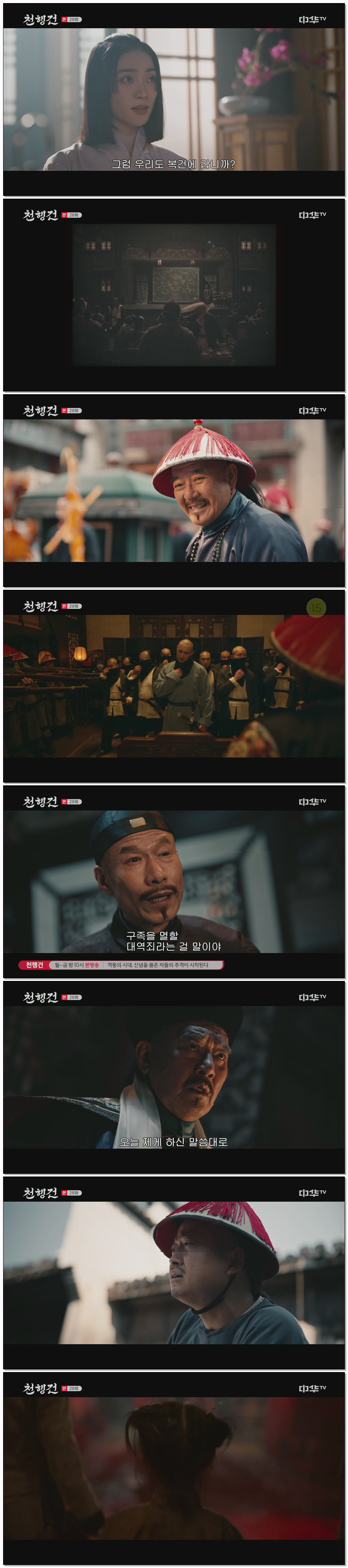 천행건.E28.260211.1080p.H264-F1RST