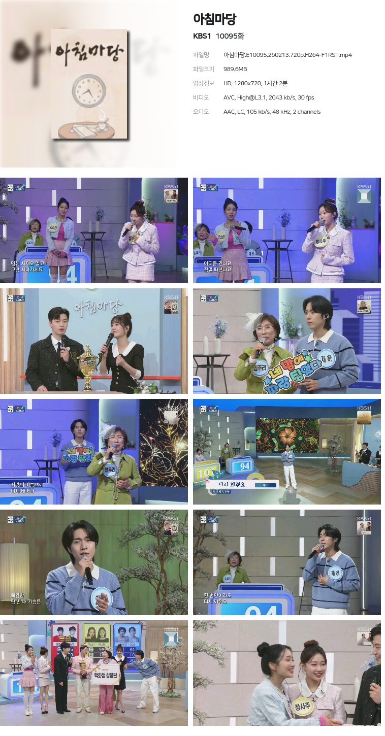 [KBS1] 아침마당.E10095.260213.720p.H264-F1RST
