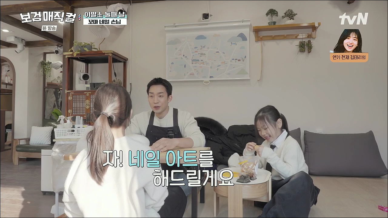 보검 매직컬.E03.260213.H264.720p-F1RST.mp4