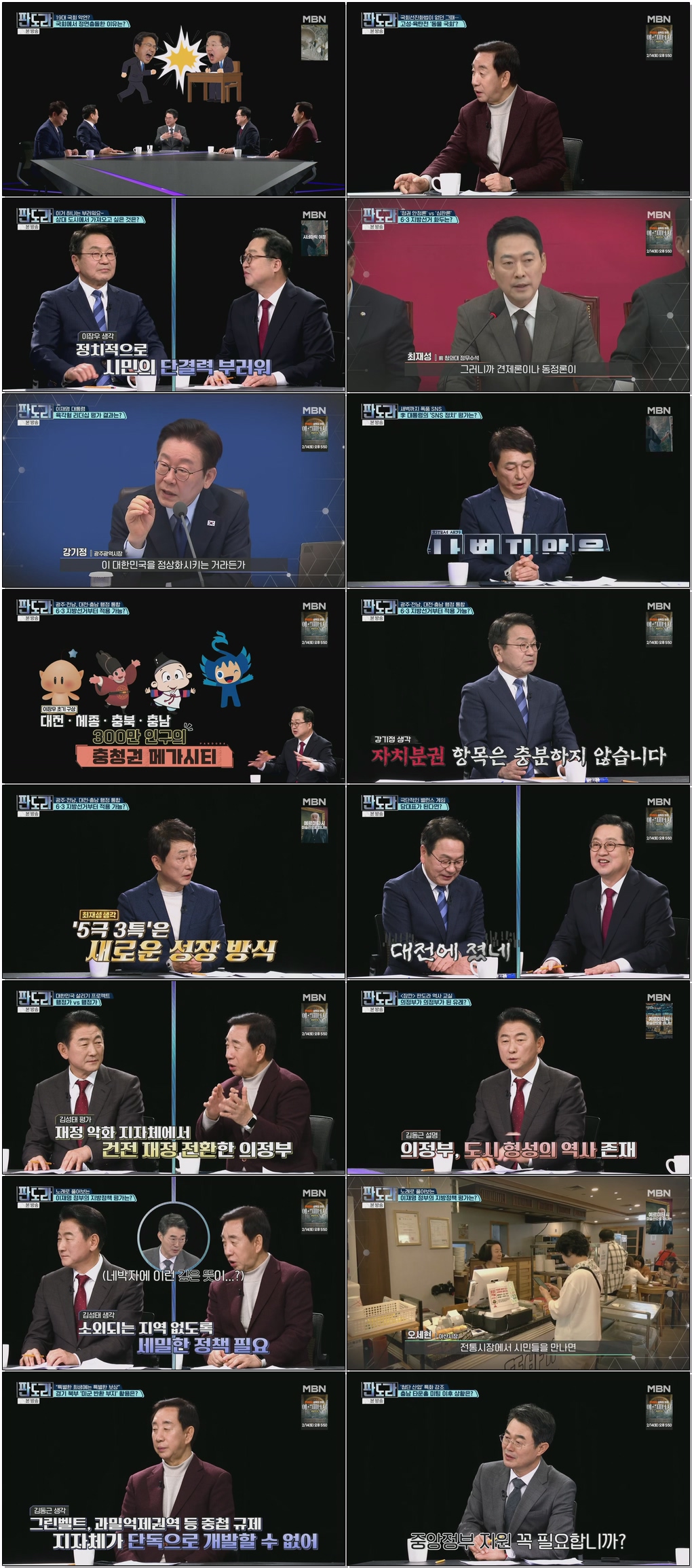 판도라.E407.260212.1080p.H265