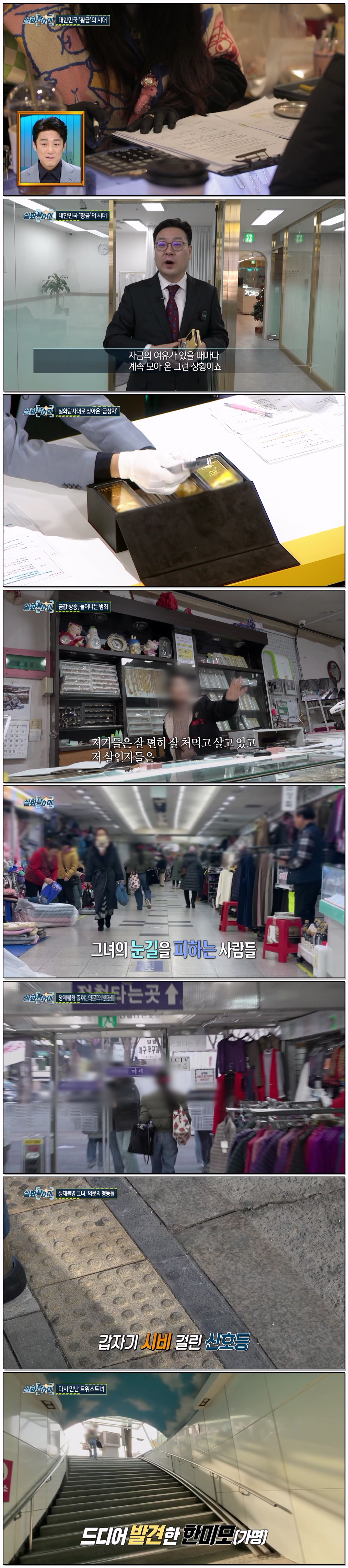 실화탐사대.E349.260212.1080p