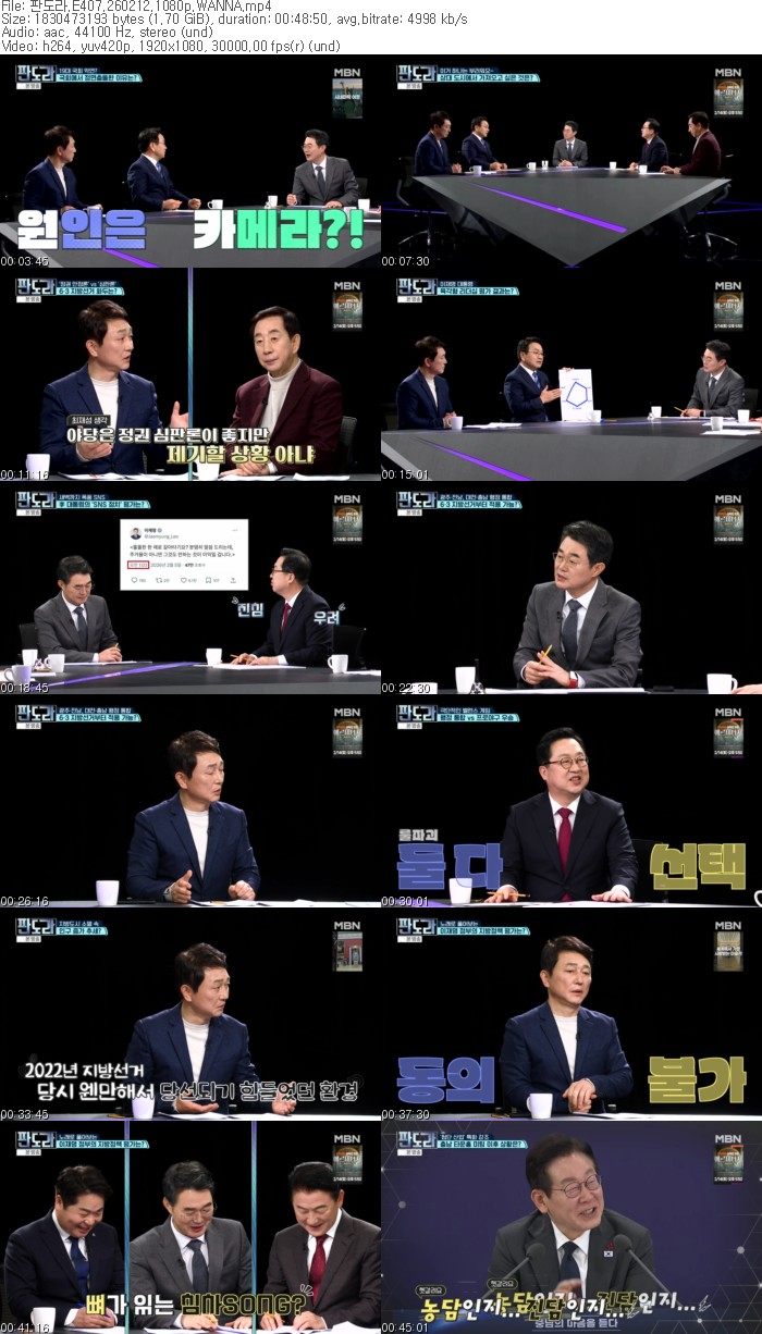 판도라.E407.260212.1080p.WANNA
