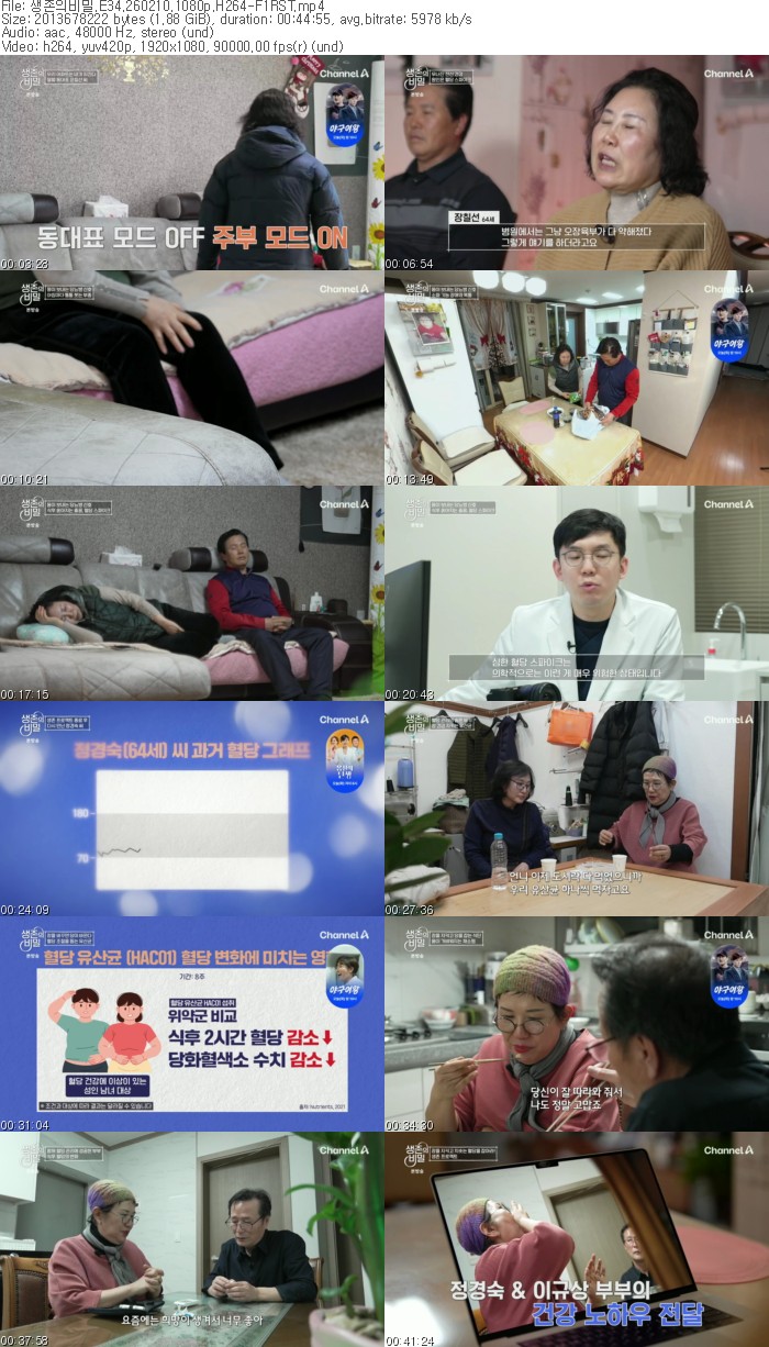 생존의비밀.E34.260210.1080p.H264-F1RST