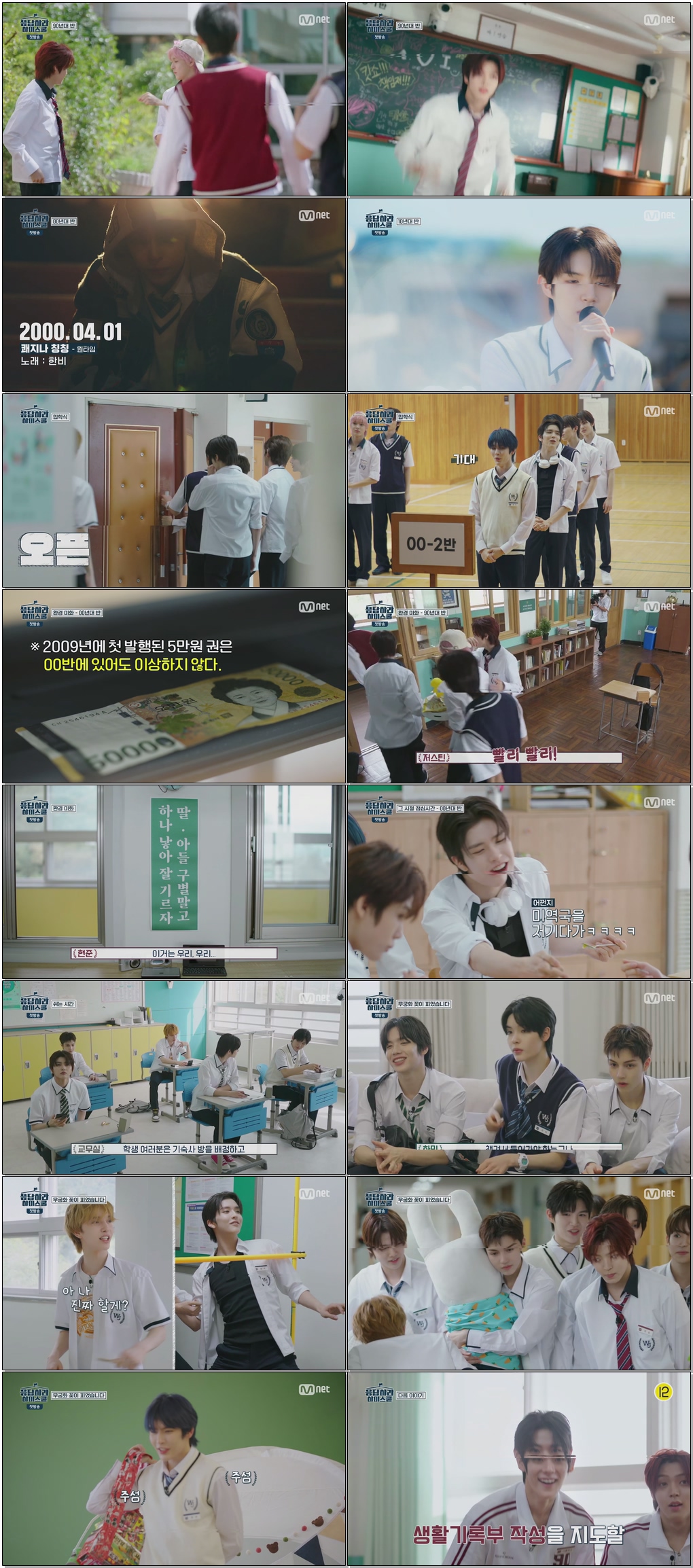 첫방송-응답하라 하이스쿨.E01.260213.1080p.H265