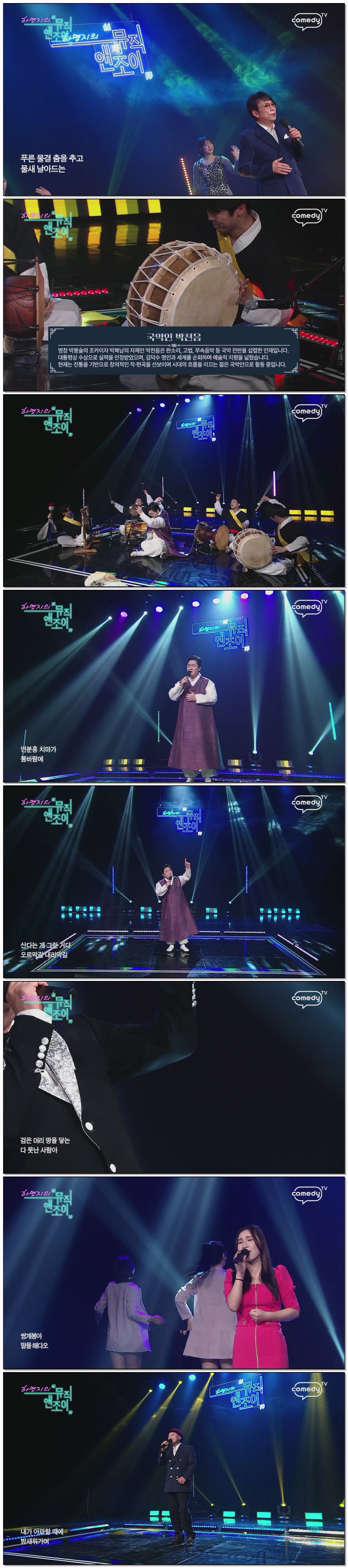 뮤직앤조이.E13.260213.1080p.H264-F1RST