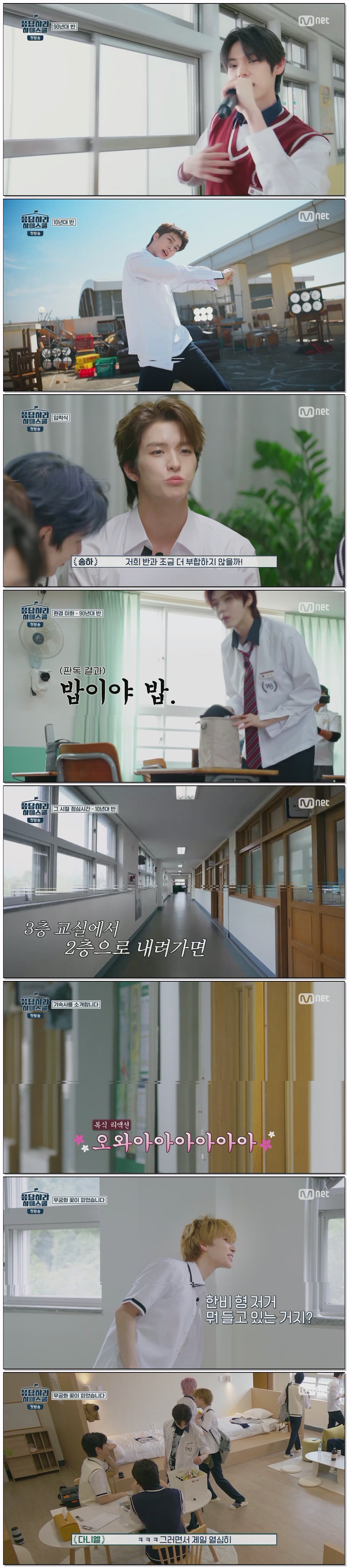 응답하라 하이스쿨.첫방송.E01.260213.1080p.H264-F1RST